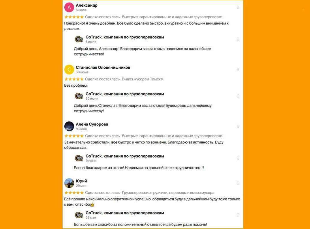 Отзыв: надёжная и недорогая перевозка из Томска в Новосибирск на Газели