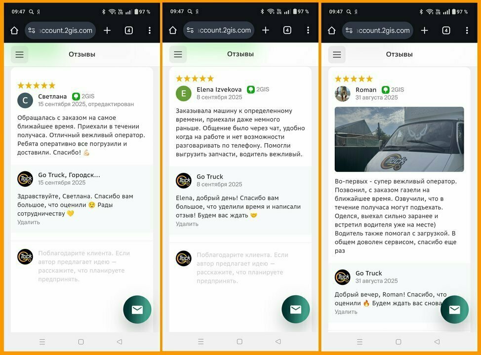 Клиент из Томска: «Быстрая и недорогая перевозка на Газели»