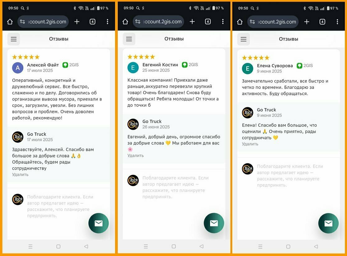 Отзыв о недорогой перевозке вещей из Томска в Кемерово на Газели