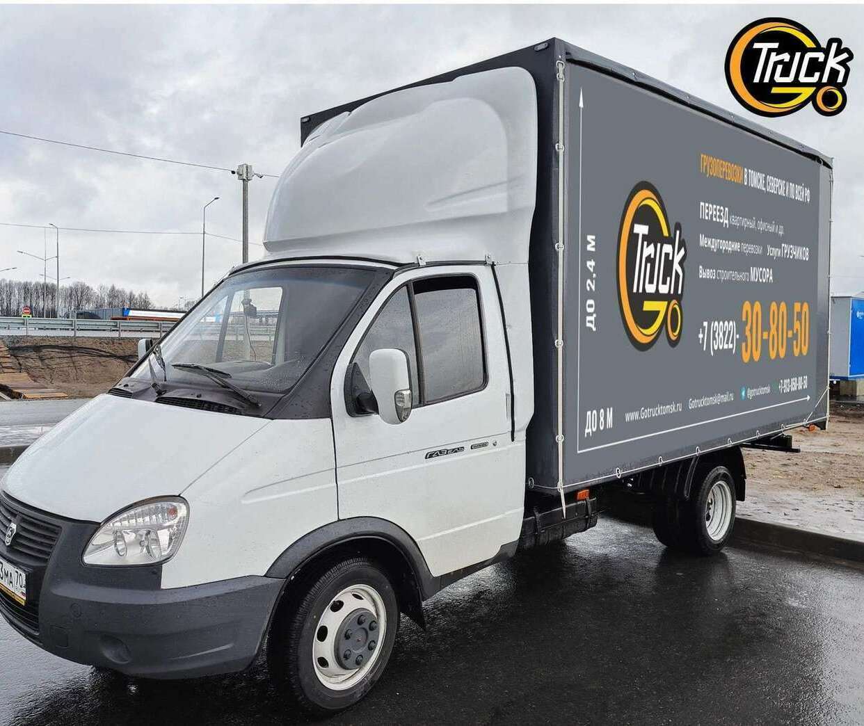 Междугородняя перевозка на Газели из Северска от 2000 ₽