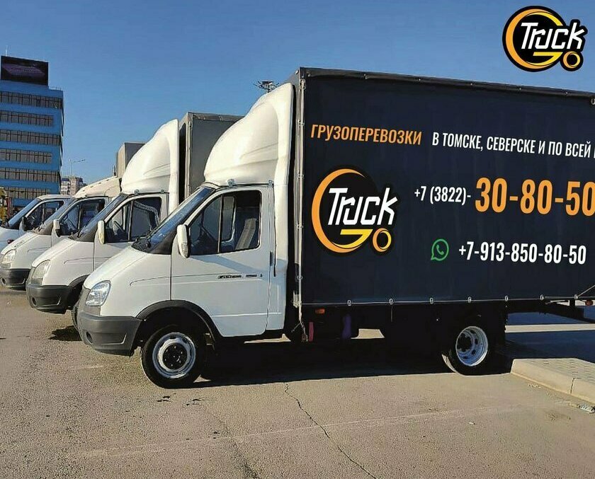 Междугородние перевозки из Томска в Северск, Барнаул, Кемерово и другие города