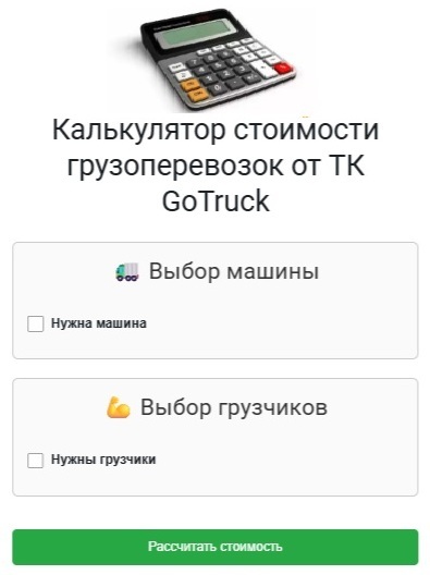 Скидка на грузоперевозки по Томску, Северску и всей области