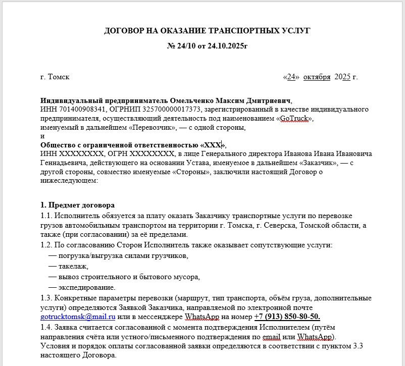 🛡️Гарантия и договор, опытные логисты